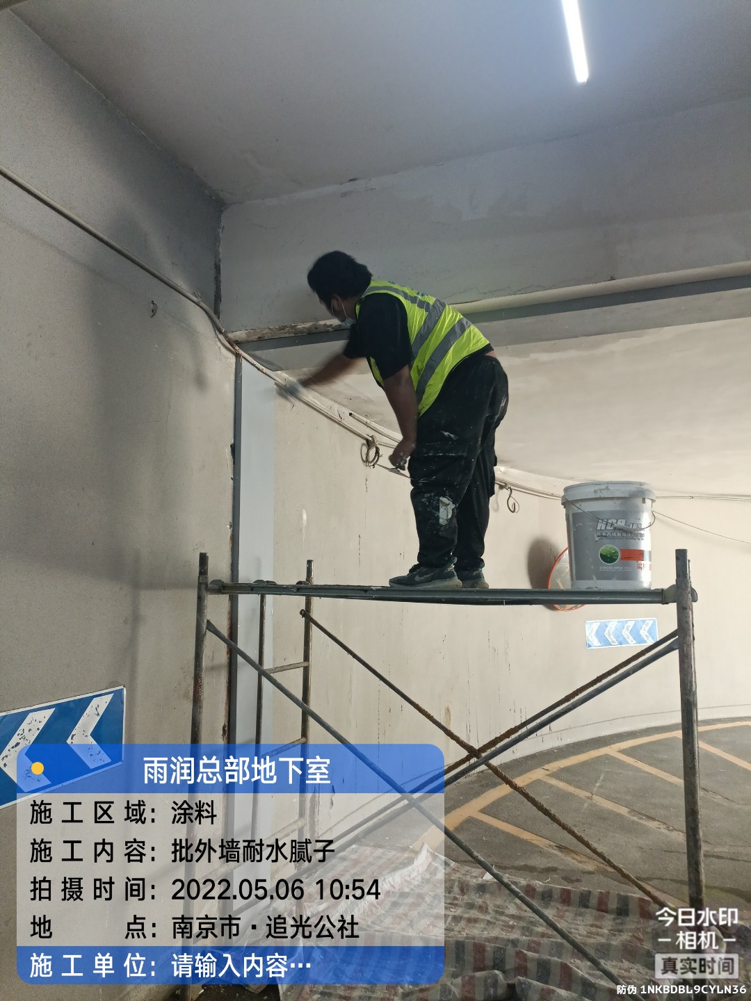 东城地下室车库修缮案例