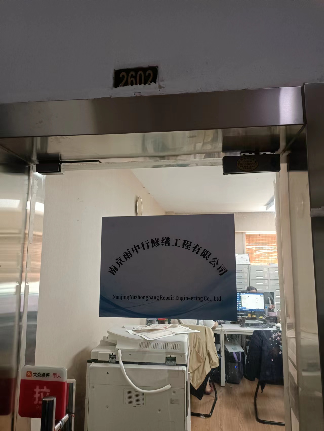 东城第三方房屋维修单位