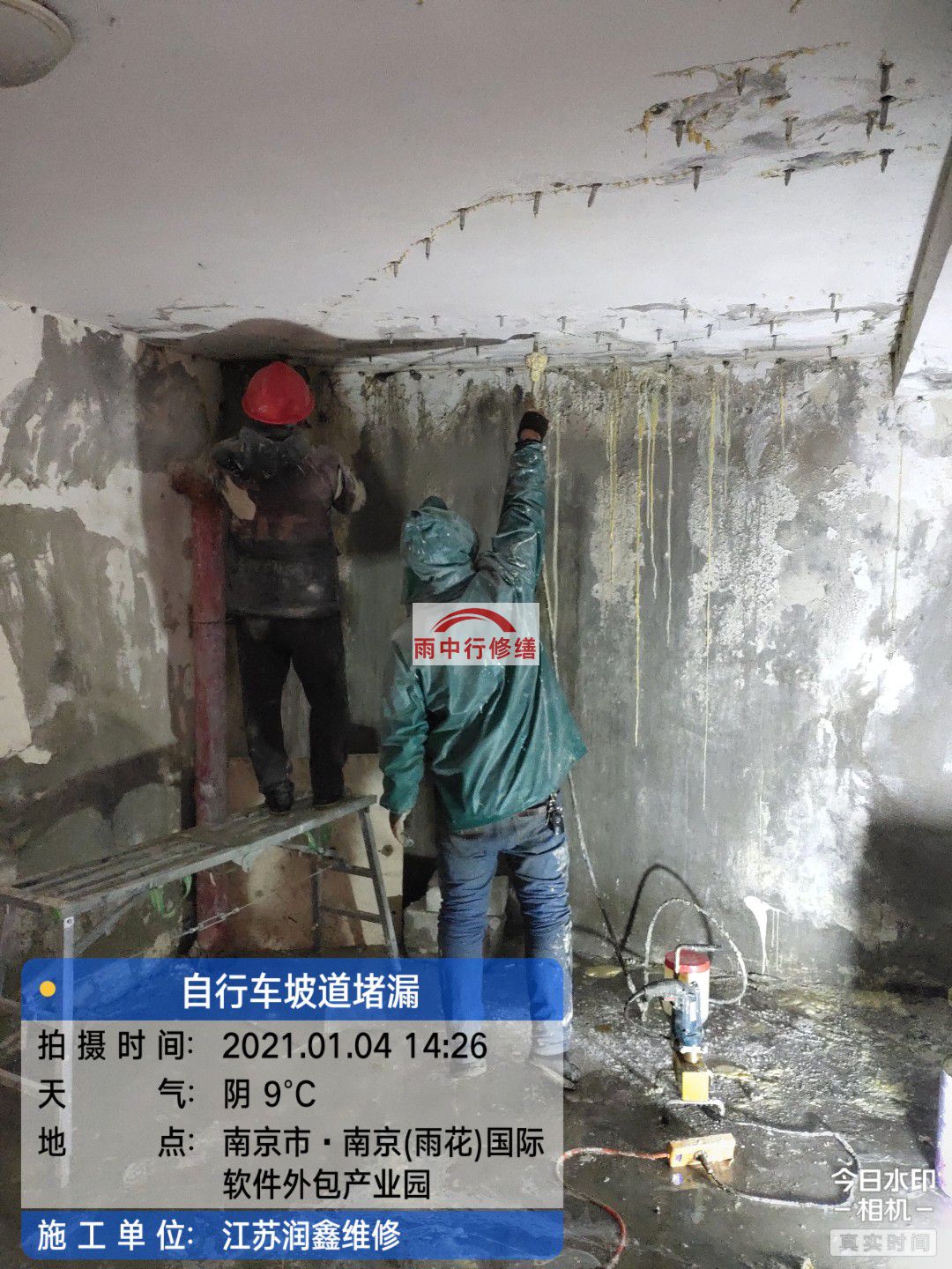 东城地下室堵漏