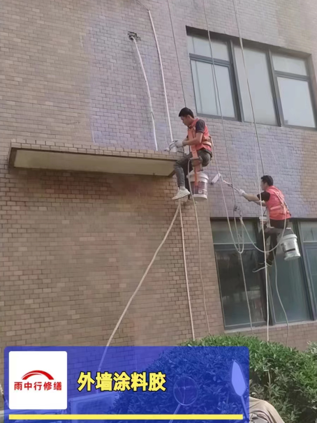 东城外墙防水修缮